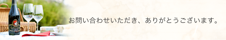 ���䤤��碌�������������꤬�Ȥ��������ޤ���